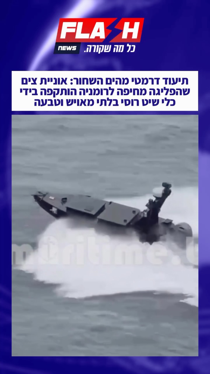 אוניית מכולות בשירות צים, שהפליגה מחיפה לרומניה, טבעה בים...