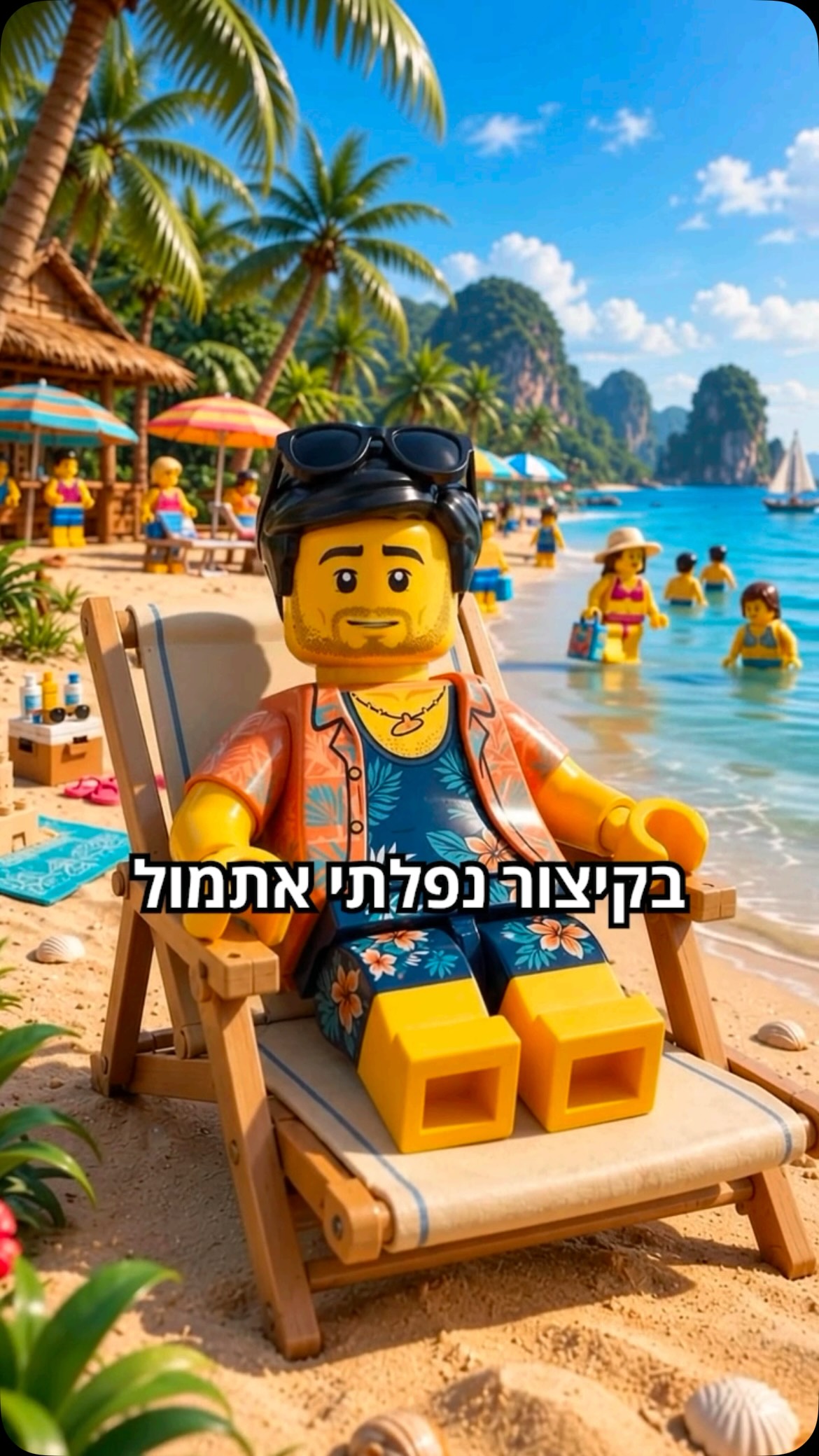 ⁨ חוויה מעניינת סכ הכל ,מבוסס על סיפור אמיתי 🥲foryou ai aiart lego...