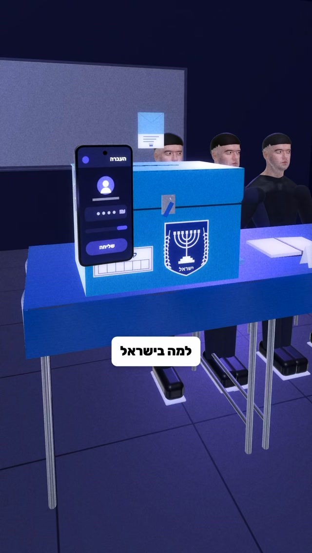 למה בישראל לא בוחרים מהאינטרנט?...
