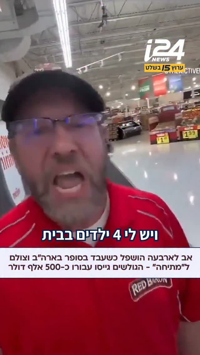וולטר אי זרוד, אב לארבעה שעבד עד שעות מאוחרות בסופר בארה"ב כדי...