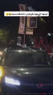 "ליל כל הקדושים" בטהרן.......